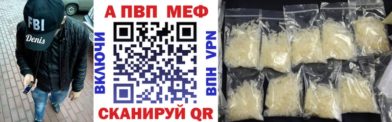 Купить закладки  Пестово  Альфа ПВП мука 