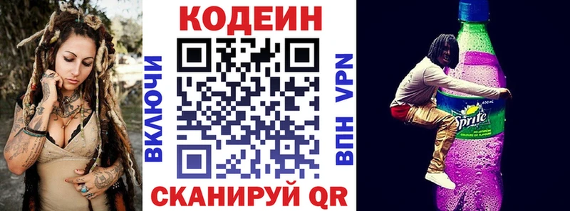 Кодеиновый сироп Lean напиток Lean (лин)  Купить где  Пестово 