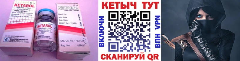 Купить  Пестово  КЕТАМИН ketamine 