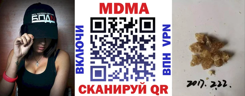 Купить где Пестово МДМА Molly
