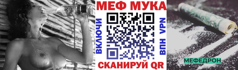 Меф mephedrone Пестово
