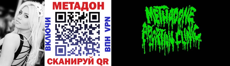 Купить закладки Пестово МЕТАДОН белоснежный