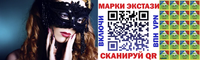 Наркотические марки 1,8мг Купить Пестово